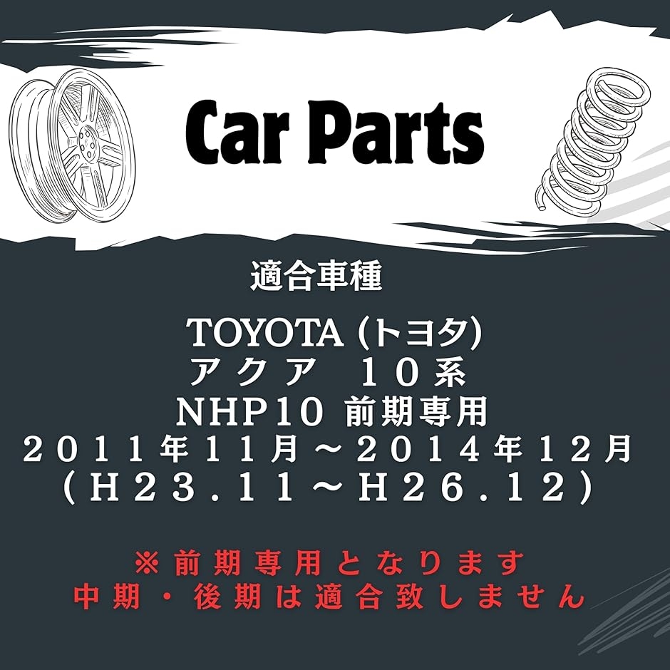【互換品】 アクア 10系 前期 ヘッドライト 透明 レンズ NHP10 2011.11〜2014.12 黄ばみ 劣化 飛び石 (左右セット)の画像