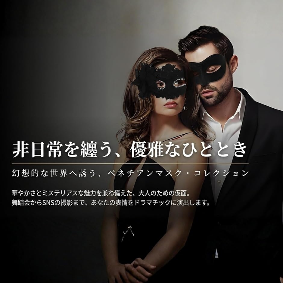ベネチアンマスク 仮面舞踏会用 2個セット (レッド) : スピード発送