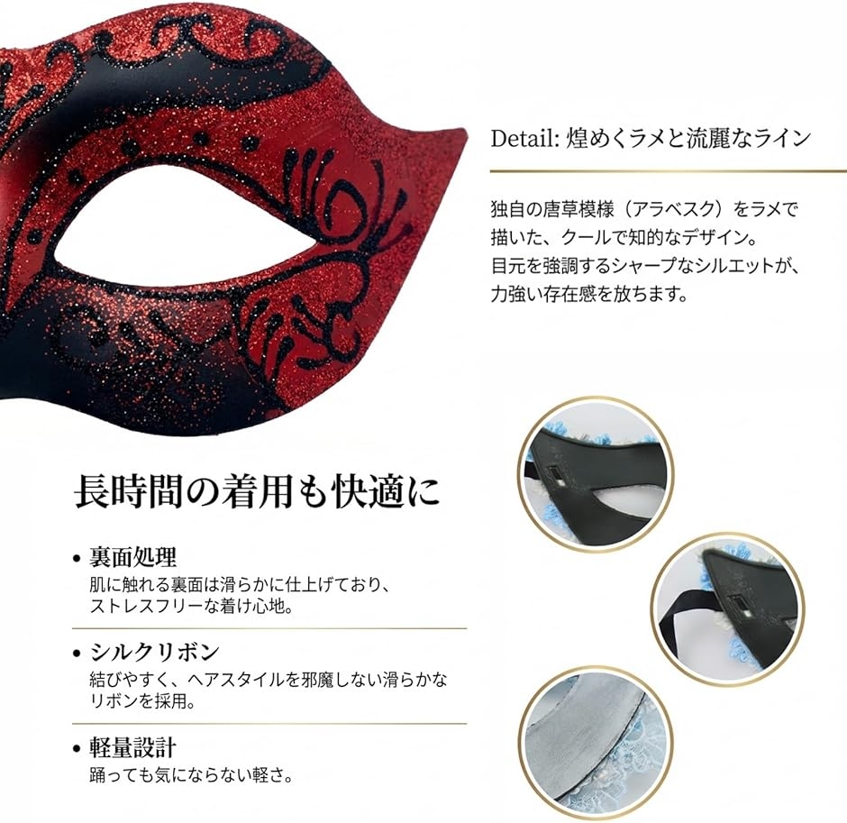 ベネチアンマスク 仮面舞踏会用 2個セット (レッド) : スピード発送