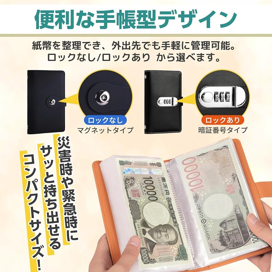 100万円収納貯金箱 お札貯金 貯金手帳 貯金ファイル 貯金バインダー