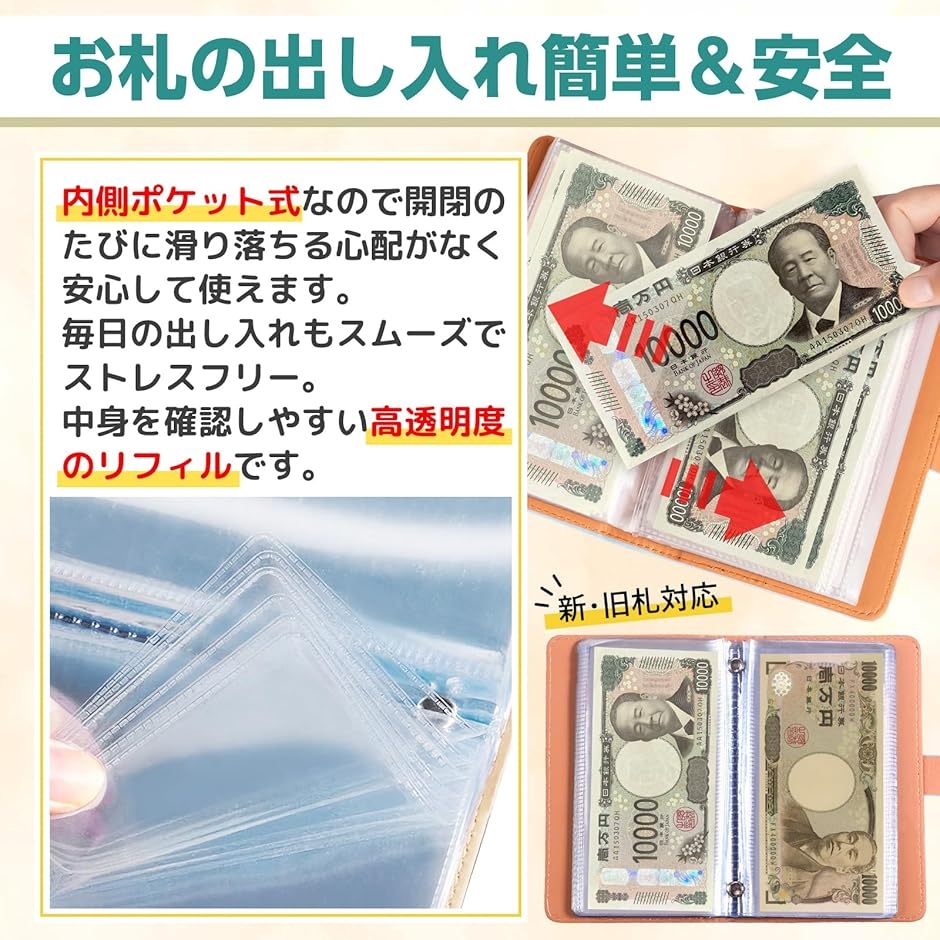 100万円収納貯金箱 お札貯金 貯金手帳 貯金ファイル 貯金バインダー