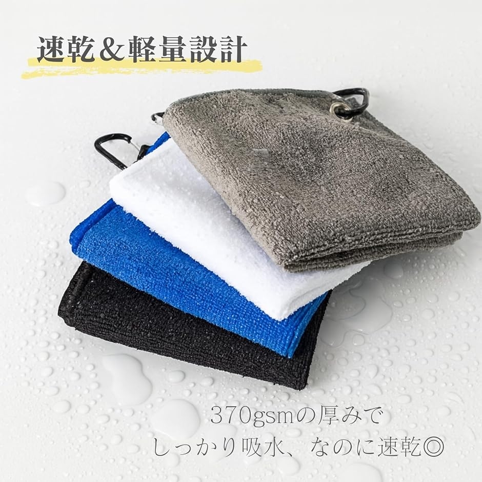 ゴルフタオル 2枚セット カラビナ付き 吸水速乾 マイクロファイバー