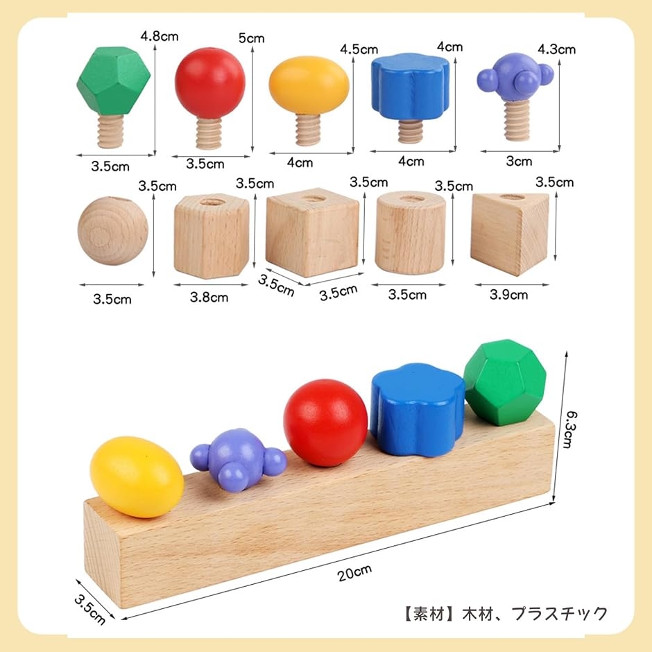 木のおもちゃ 形合わせ ねじ遊び パズル 知育玩具 幼児 指先