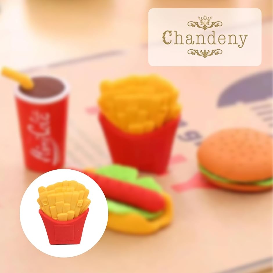 ポテト 面白消しゴムセット フライドポテトデザイン 文具 子ども 学校