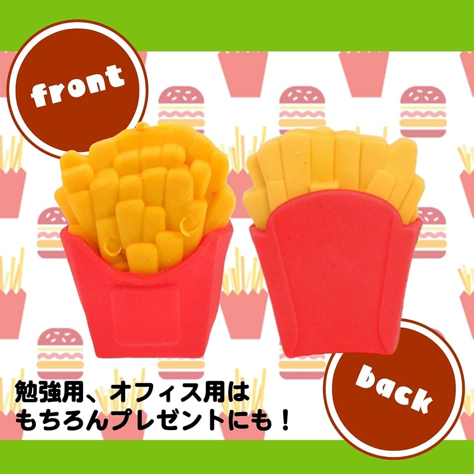 文房具セット　ポテトちゃん ポテト 面白消しゴムセット フライドポテトデザイン 文具 子ども 学校