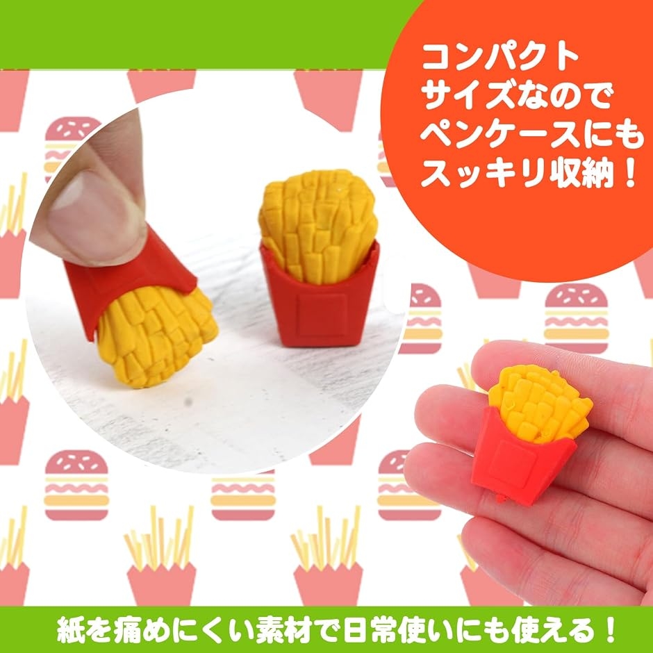 文房具セット　　ポテトちゃん　コンパクト 文房具セット ポテトちゃん 文房具セット ポテトちゃん コンパクト