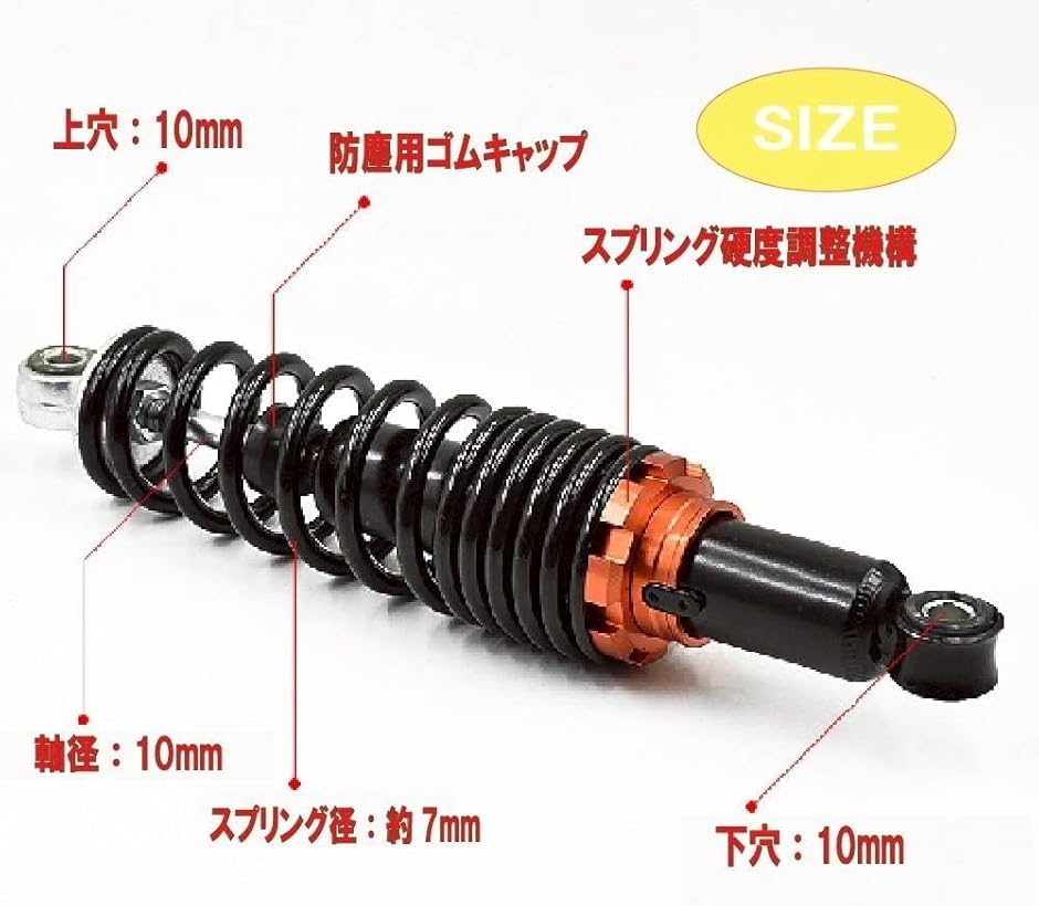 カブ スーパーカブ モンキー リア サスペンション ローダウン リアサス