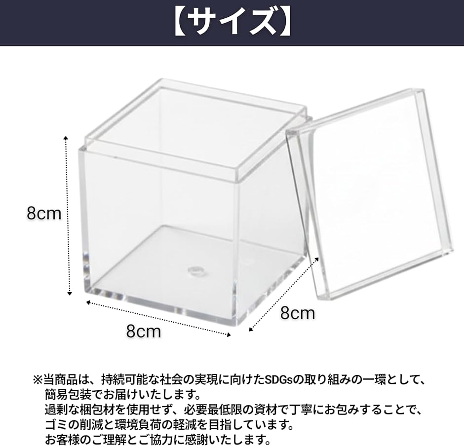 アクリルボックス 蓋付き 透明 小物収納 ディスプレイケース (クリア