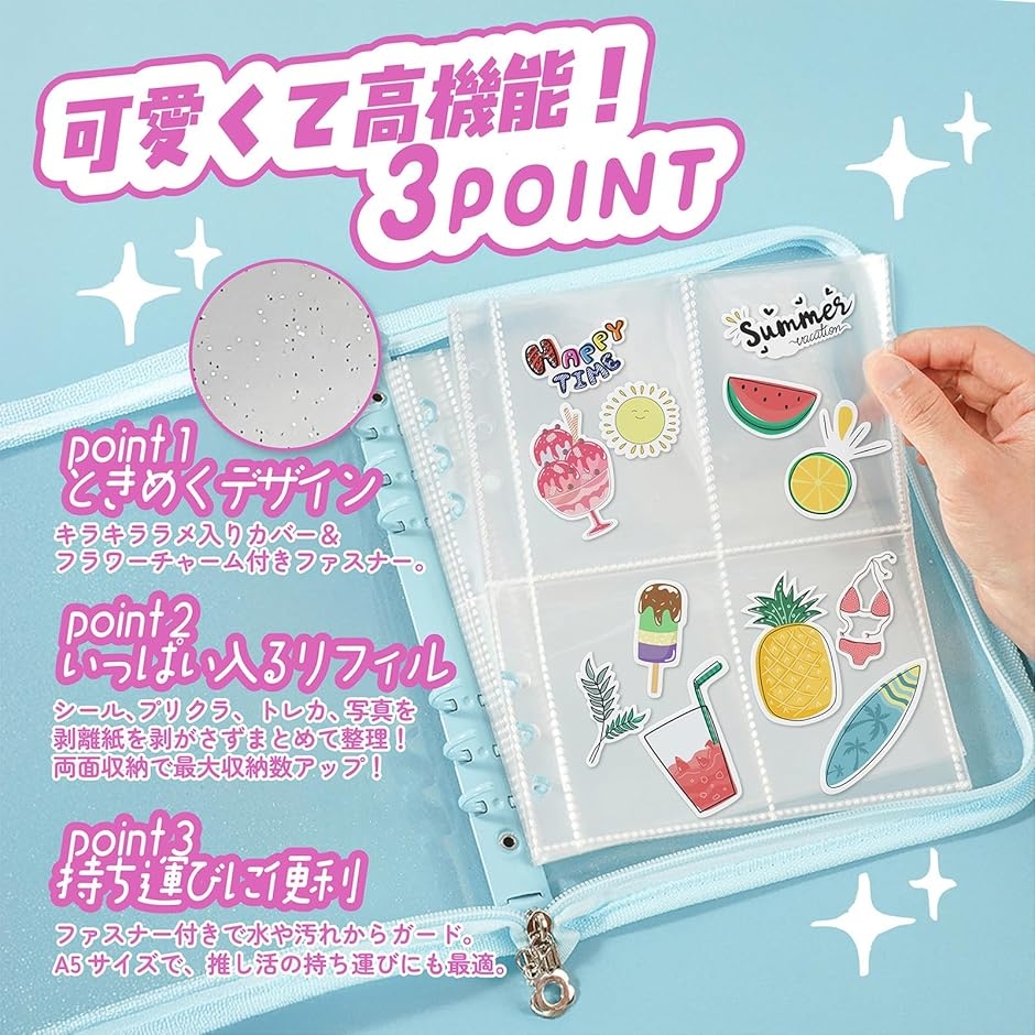 シール帳 大きめ A5 バインダー リフィル25枚セット ファイル 推し活