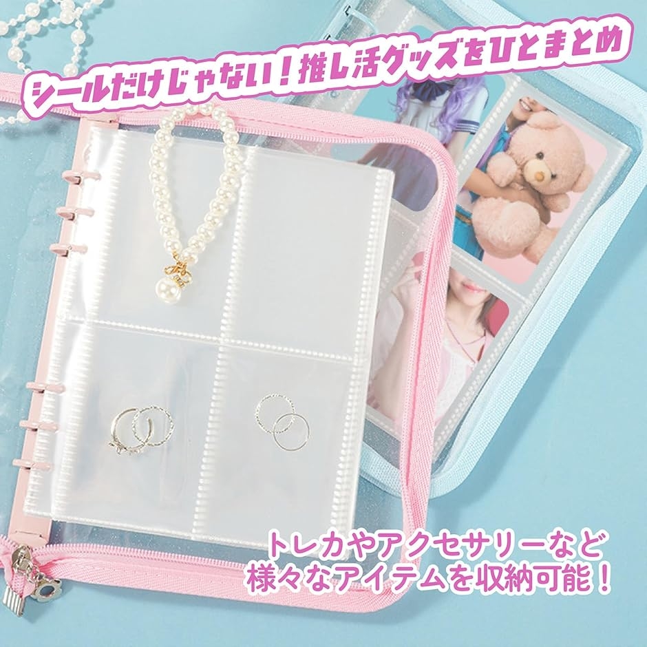 シール帳 大きめ A5 バインダー リフィル25枚セット ファイル 推し活