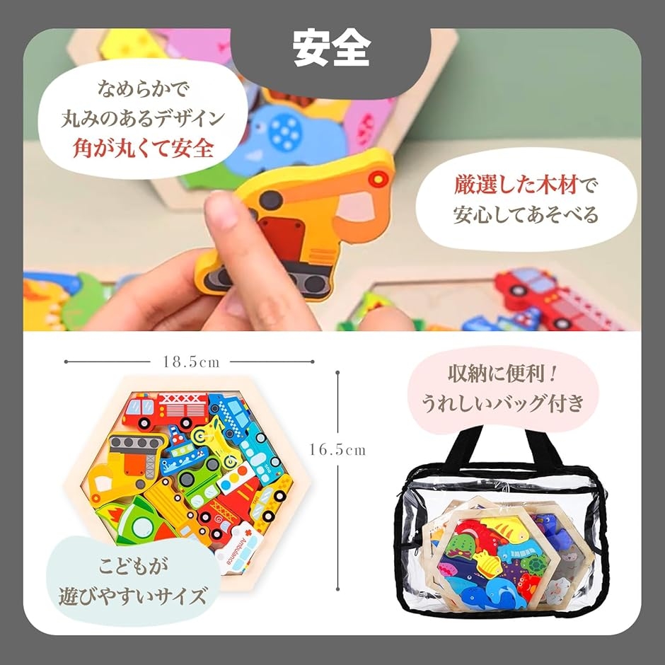 木製 パズル 6種セット お片付けも楽しく。収納バッグ付き動物 果物 車