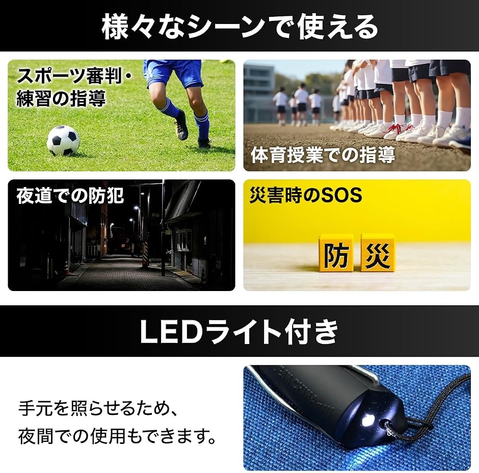 電子ホイッスル 大音量 防水 スポーツ審判 登...の詳細画像3