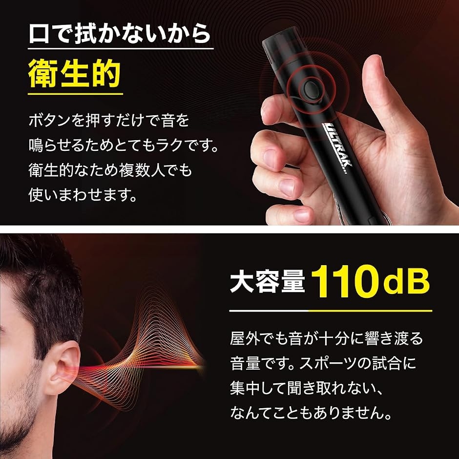 電子ホイッスル 大音量 防水 スポーツ審判 登...の詳細画像4