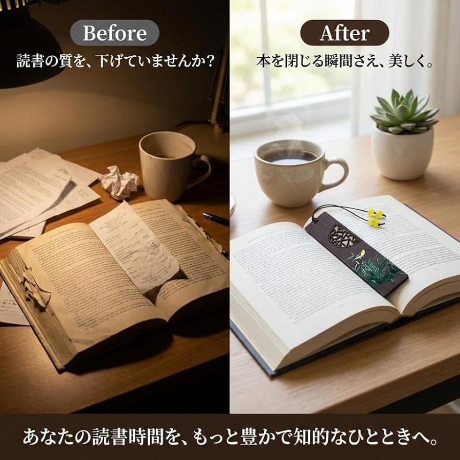 しおり 栞 高級 木製 ギフト 読書 誕生日 心に残る知的なギフト 