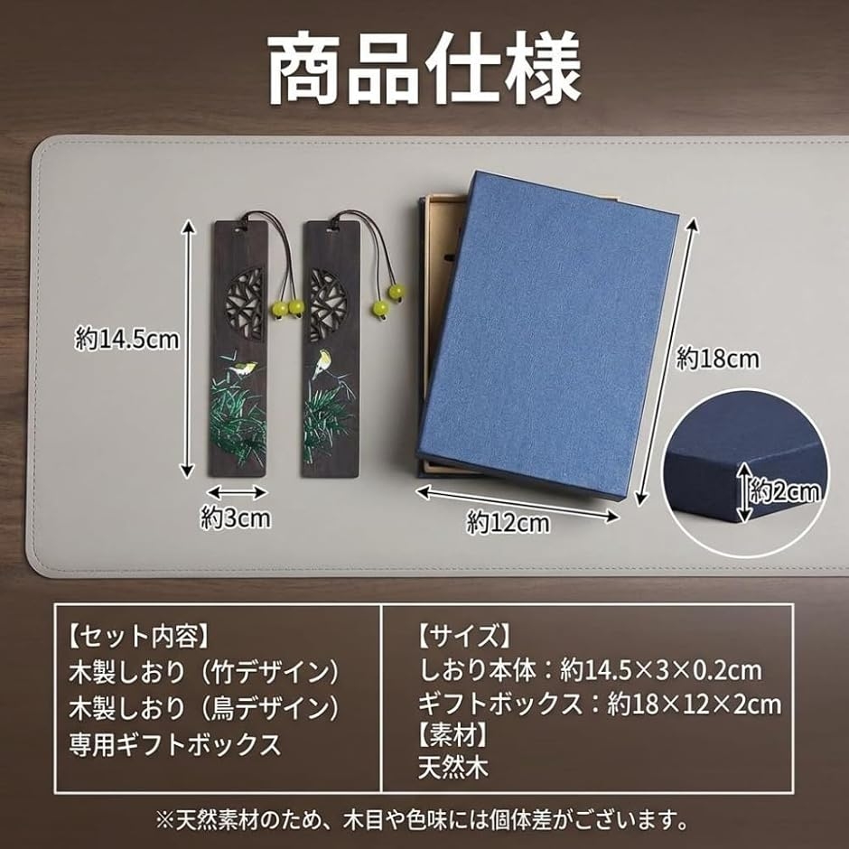 しおり 栞 高級 木製 ギフト 読書 誕生日 心に残る知的なギフト 