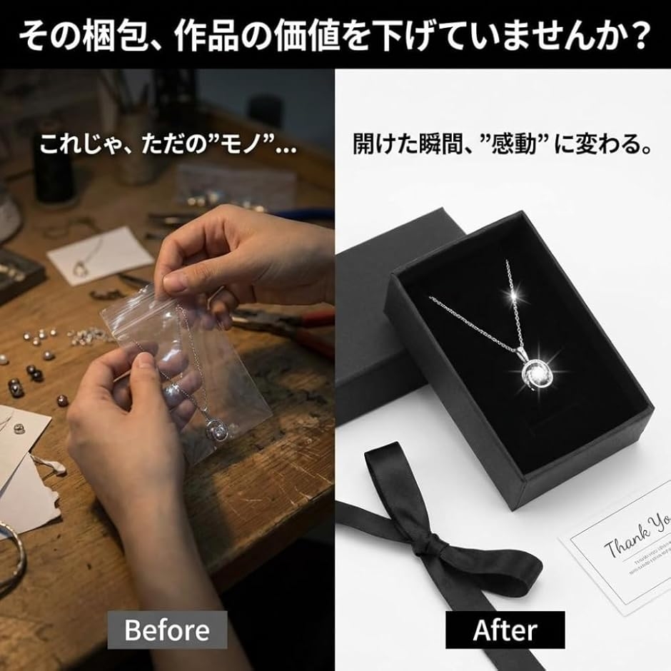 ギフトボックス 長方形 ラッピング 箱 ネックレス 感動を包むギフト箱