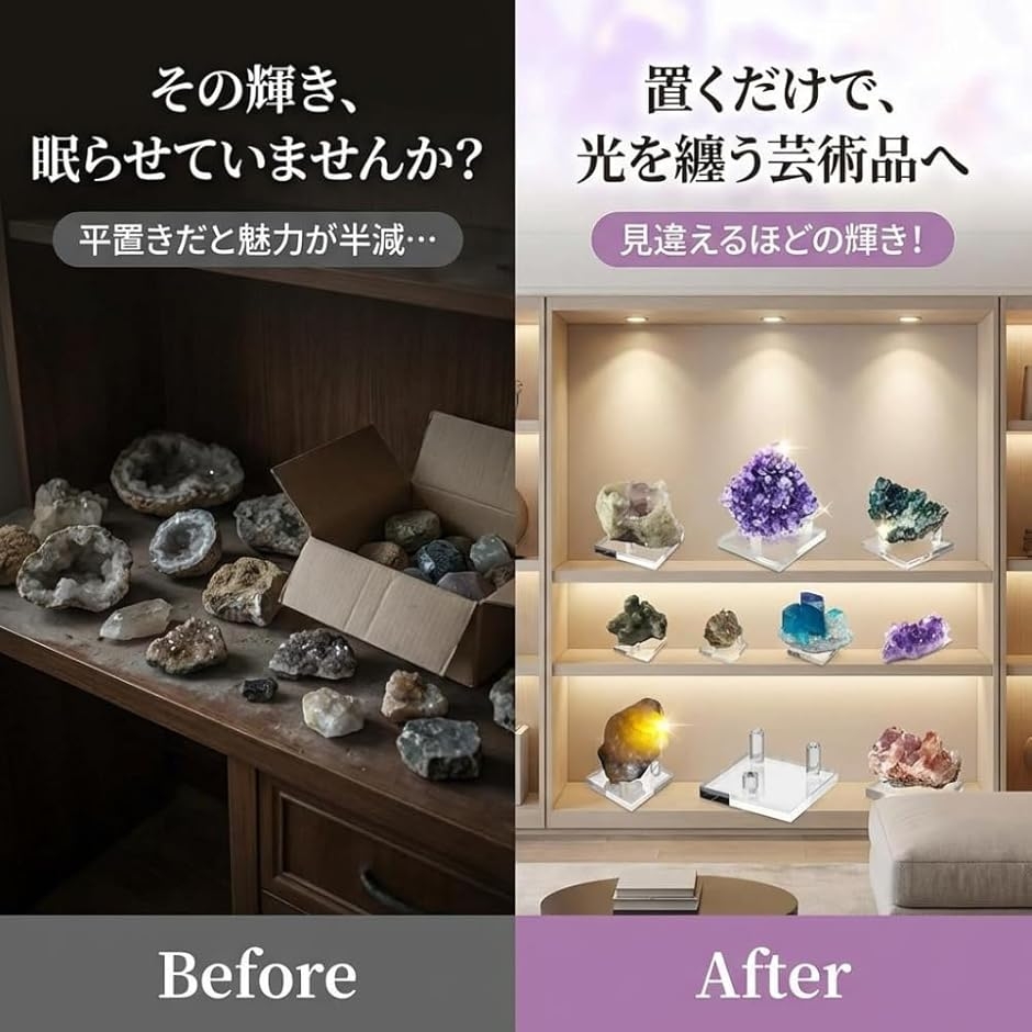 鉱物 鉱石 標本 展示 スタンド 4個セット 魅力を引き出す アクリル