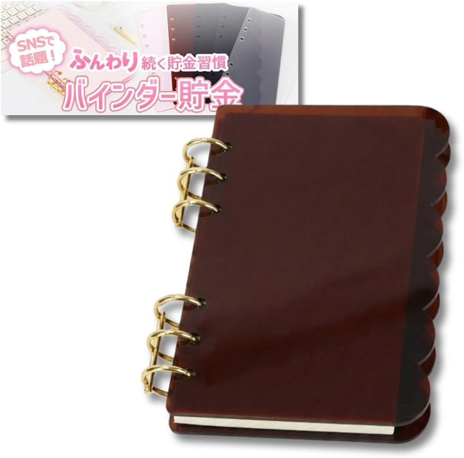バインダー貯金 韓国 アクリルバインダー A6 お金管理 ハート柄