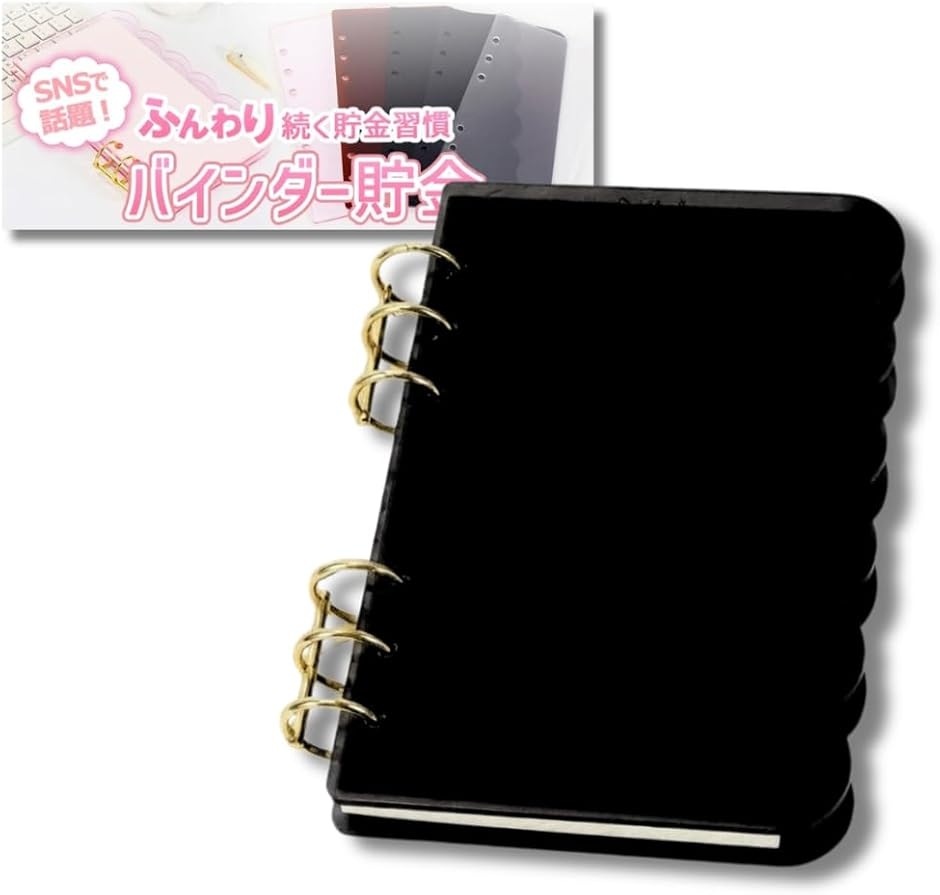 �o�C���_�[���� �؍� A6 �A�N�����o�C���_�[ �����Ǘ� �t�@�C�� �ƌv�Ǘ� �����t�@�C�� �������� �������� 5�F�W�J (�u���b�N)