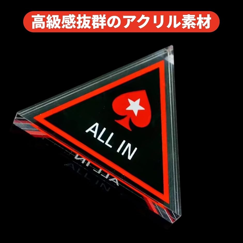 カジノ ポーカー チップ オールインマーカー ALL IN アクリル製 ゲーム