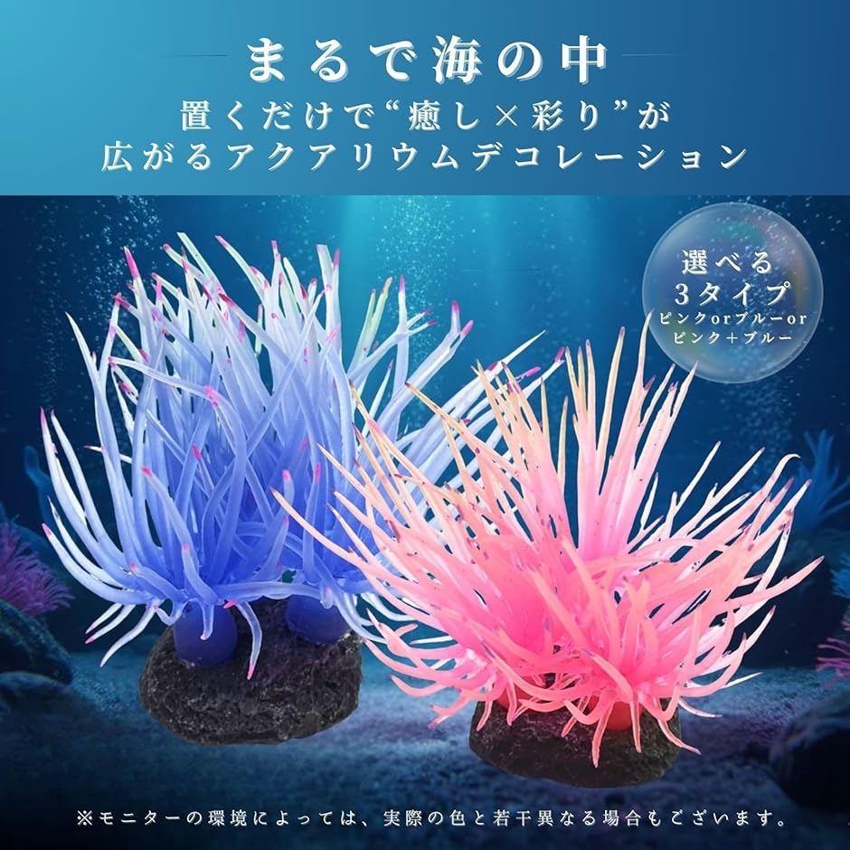 水槽90cm ガラス水槽 人工水草珊瑚 水槽90cm ガラス水槽 人工水草珊瑚｜水槽90cm ガラス水槽 淡水魚・人工