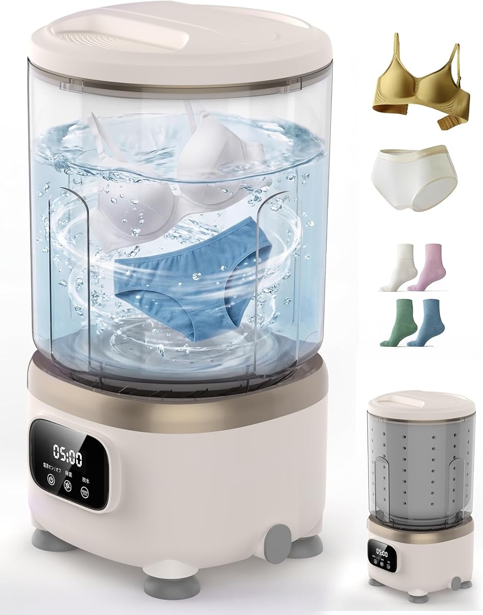 全自動ミニ洗濯機 新しいアップグレード 内衣専用設計 洗い脱水の一体