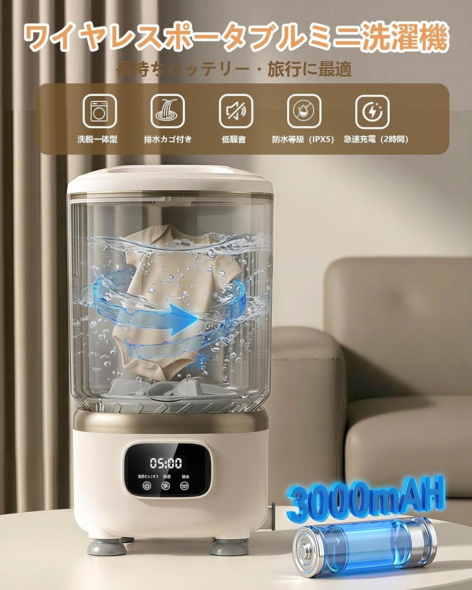 全自動ミニ洗濯機 新しいアップグレード 内衣専用設計 洗い脱水の一体