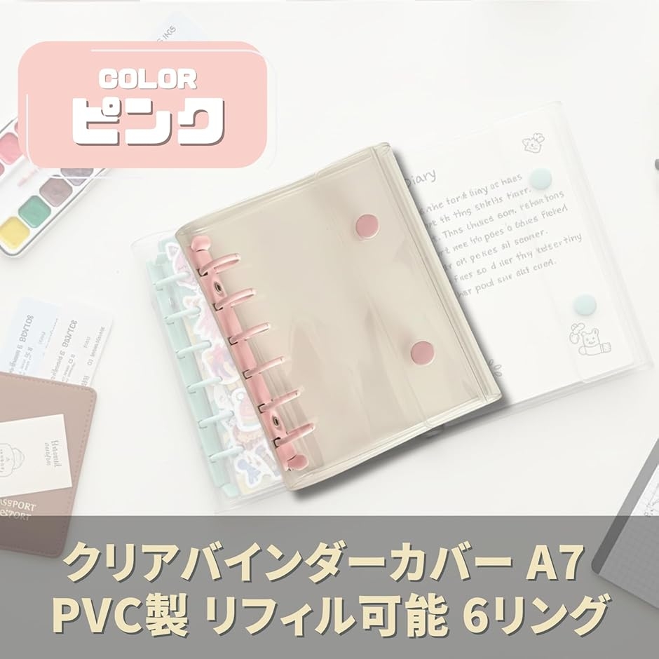 バインダー a7（リング式ファイル）｜ファイル、ケース｜文具