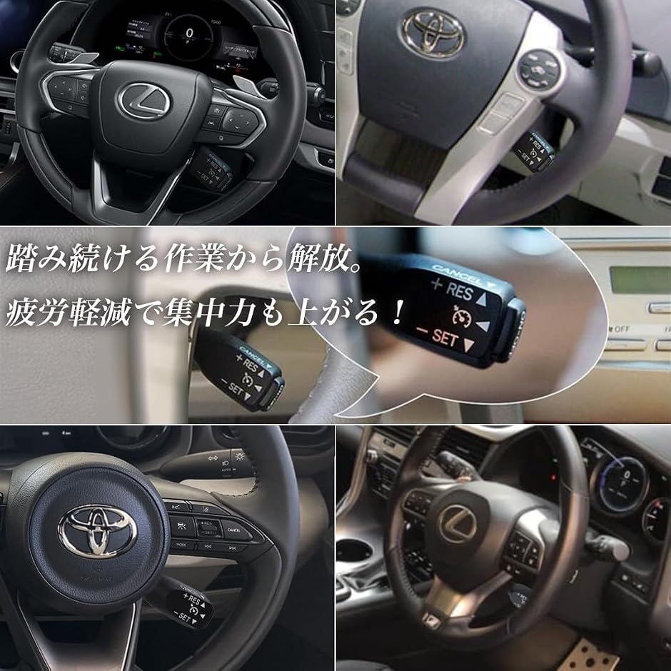 互換品】 トヨタ プリウス 30系 40系 プリウスα 用 クルーズ