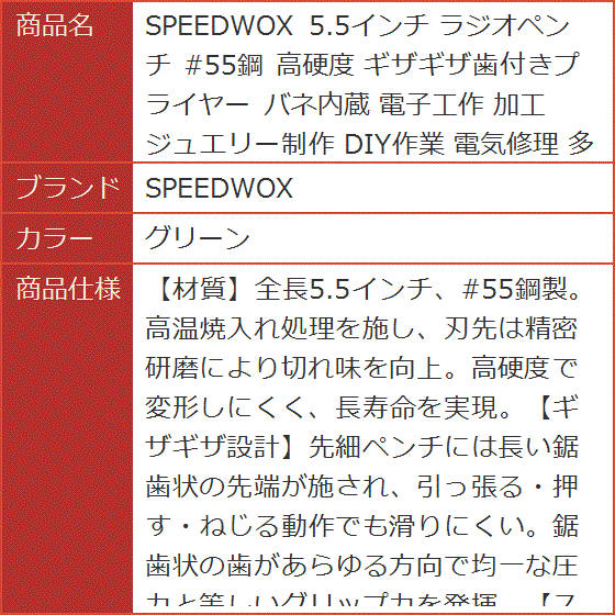 5.5インチ ラジオペンチ #55鋼 高硬度 ...の詳細画像4