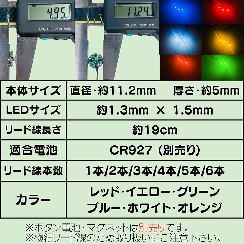 LED 電飾 リード線 4本 磁気スイッチ 4個セット 点灯 点滅 ボタン電池