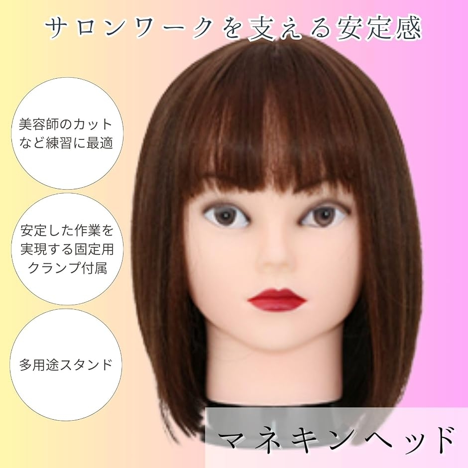 美容師 カットマネキン・クランプ・ブラシ セット マネキンヘッド ウィッグスタンド 美容師 カット練習 固定用クランプ
