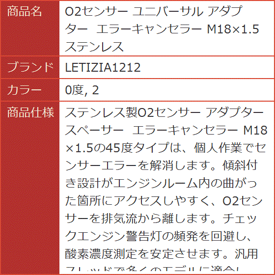 o2センサーキャンセラーの商品一覧 通販 - Yahoo!ショッピング