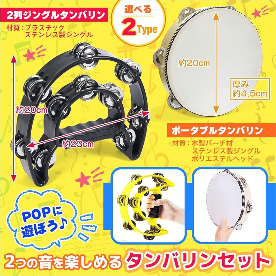 タンバリン 楽器 シェイカー ハンドベル リズム おもちゃ 演奏 打楽器