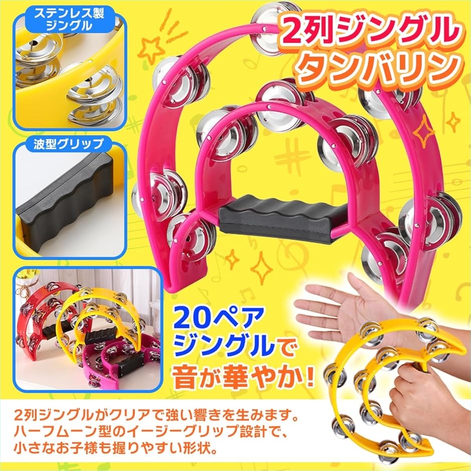 タンバリン 楽器 シェイカー ハンドベル リズム おもちゃ 演奏 打楽器