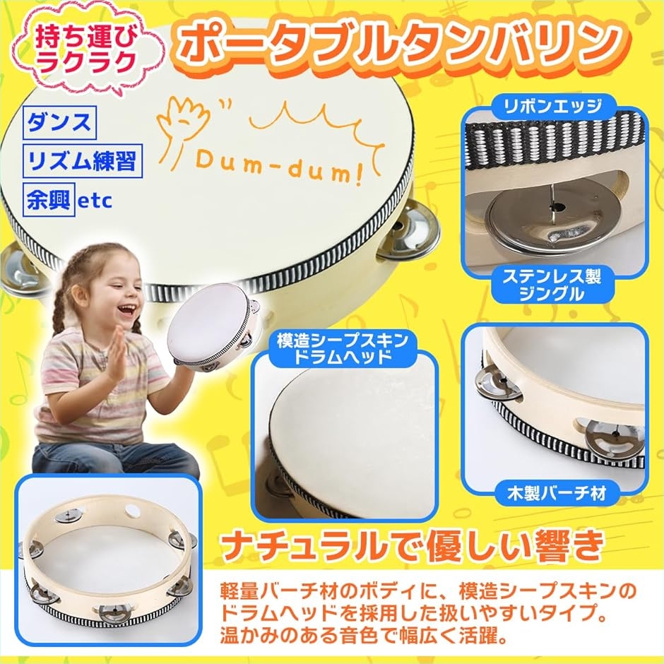 タンバリン 楽器 シェイカー ハンドベル リズム おもちゃ 演奏 打楽器