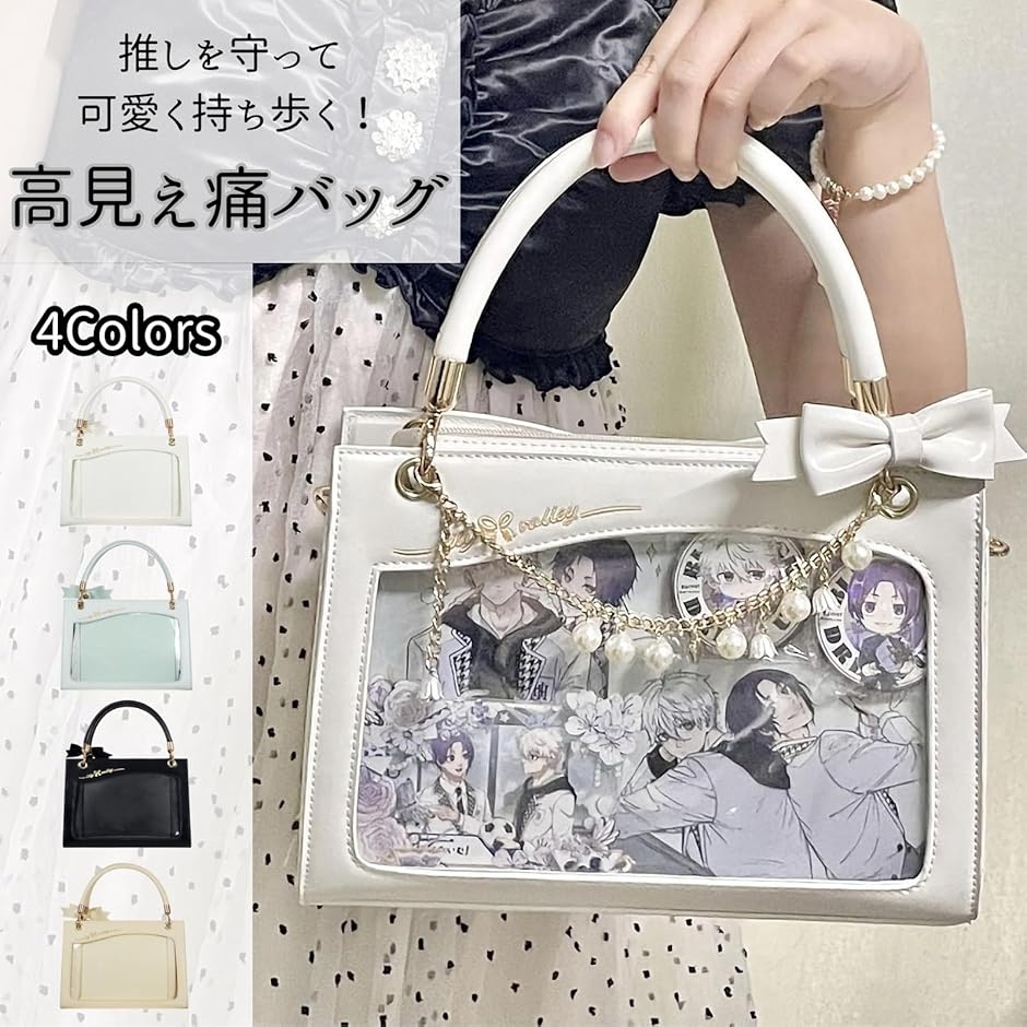 痛バッグ ショルダー 小さめ 推し活 2Way 肩掛け 斜め掛け 手提げ
