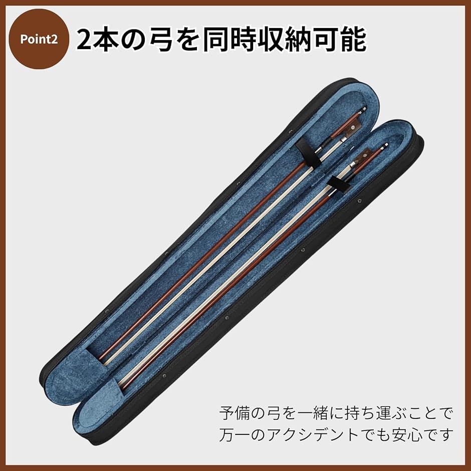 弓ケース バイオリン チェロ ヴィオラ コントラバス 弦楽器 2本収納