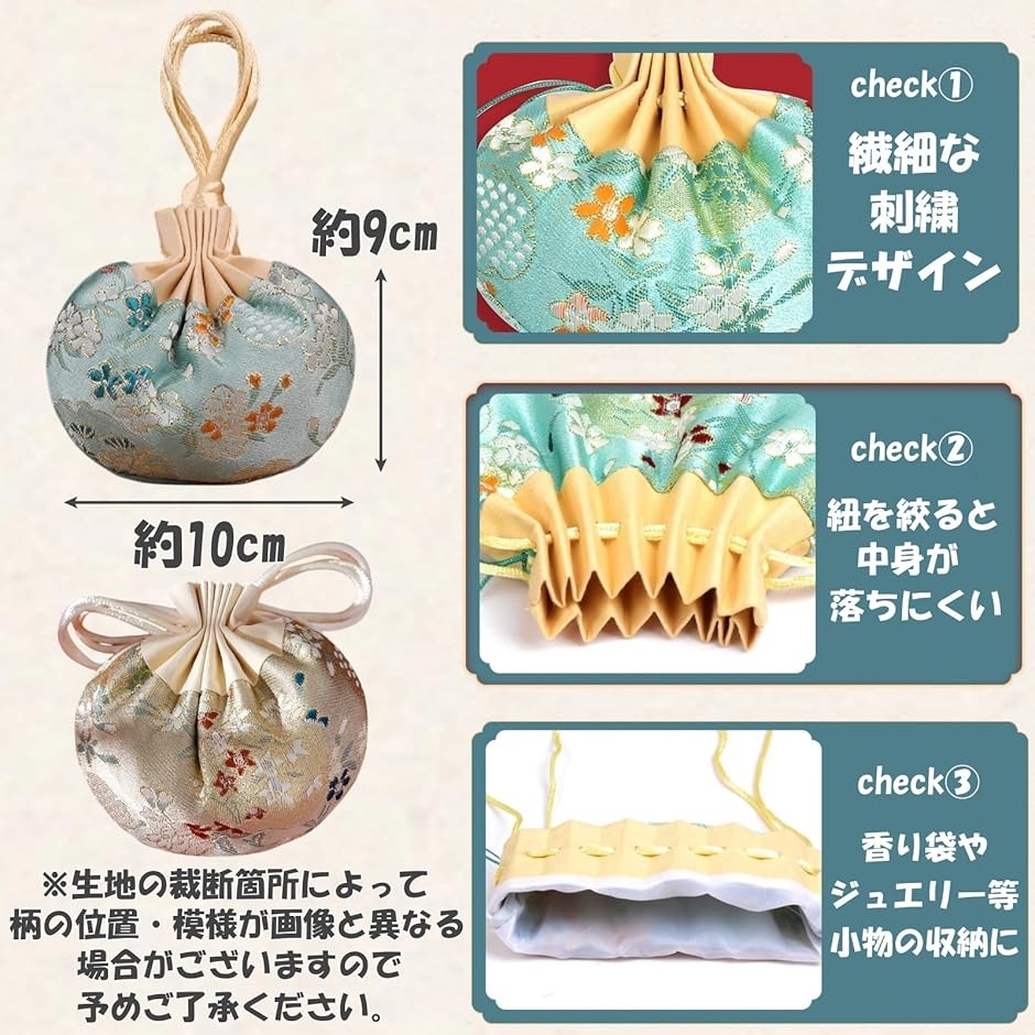 ミニ 巾着袋 8個セット 小物入れ ジュエリーポーチ 和柄 ギフト