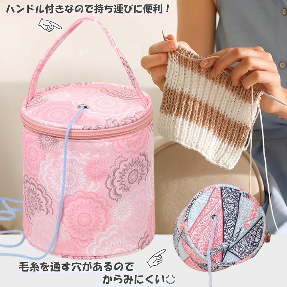 毛糸 収納 ポーチ 編み物 バッグ ヤーンホルダー 持ち運び 手芸 裁縫