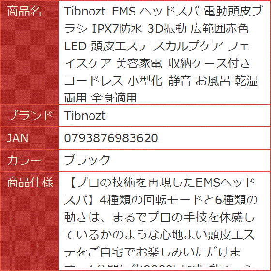 EMS ヘッドスパ 電動頭皮ブラシ IPX7防...の詳細画像3