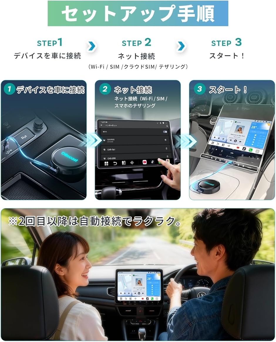 オットキャスト OttoAibox P3 Pro Android 13 CarPlay アダプター 動画
