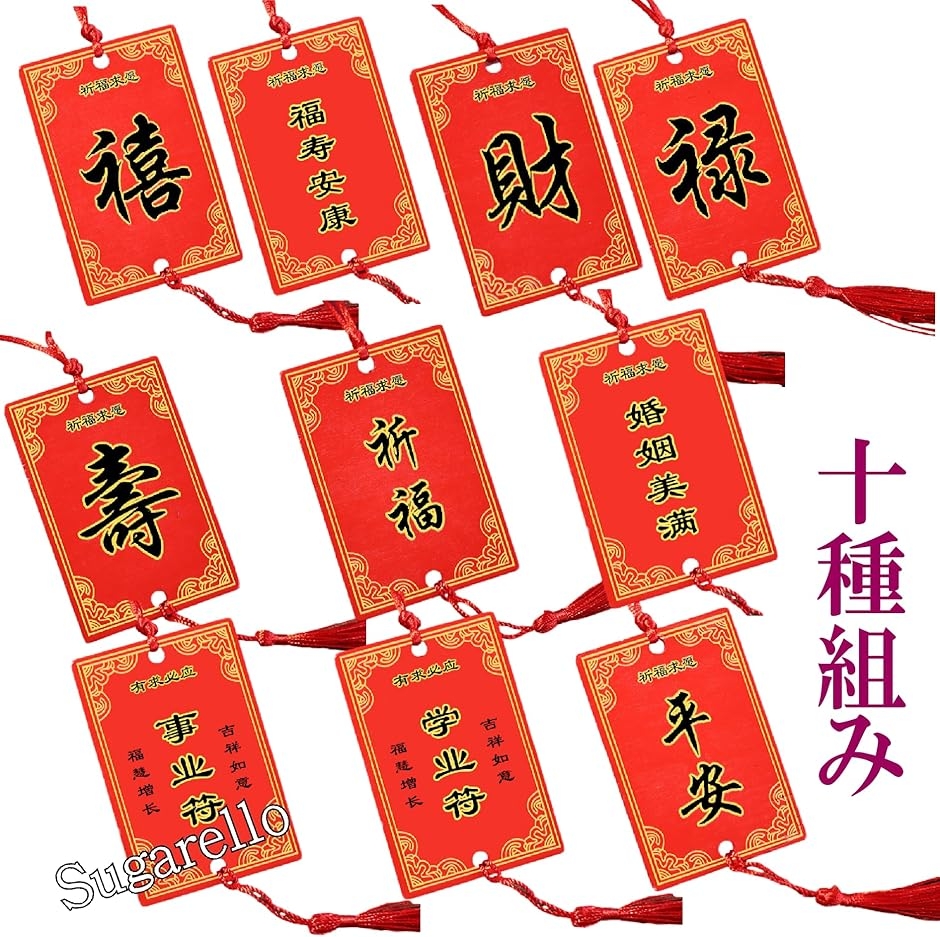 魔除けのお札（楽器、手芸、コレクション）のおすすめ人気商品一覧