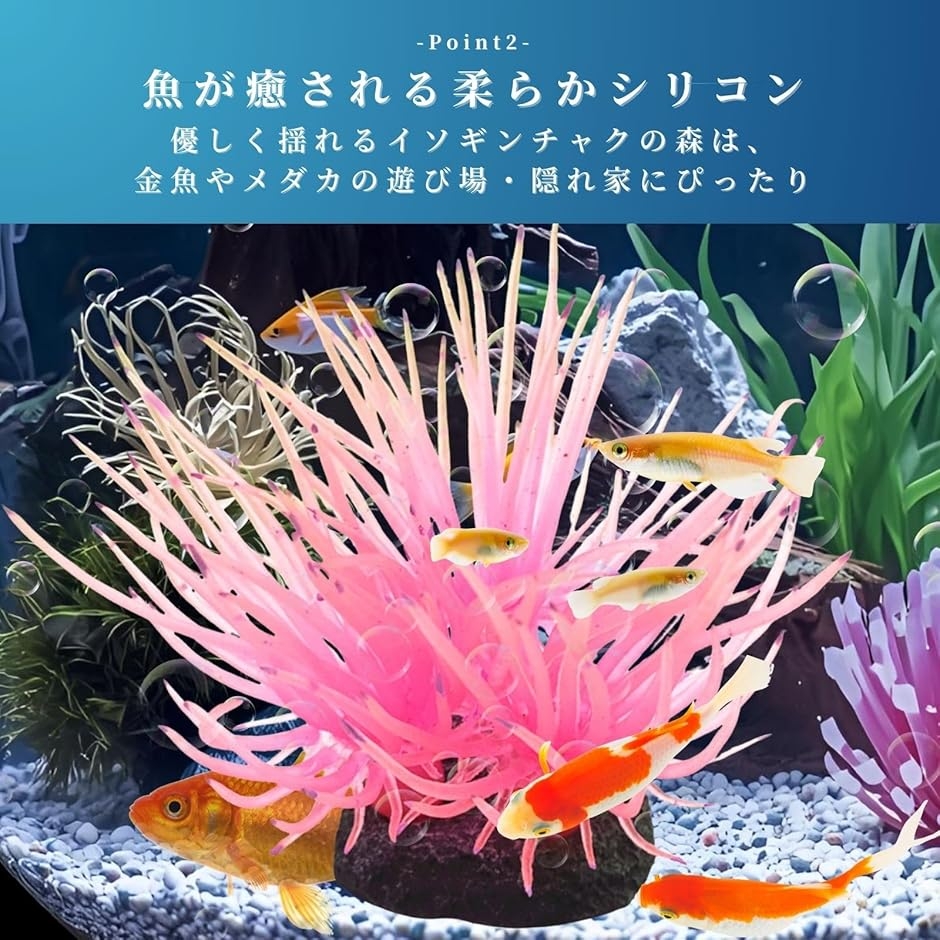 人工水草 アクアリウム オブジェ 水槽 サンゴ 珊瑚 イソギンチャク