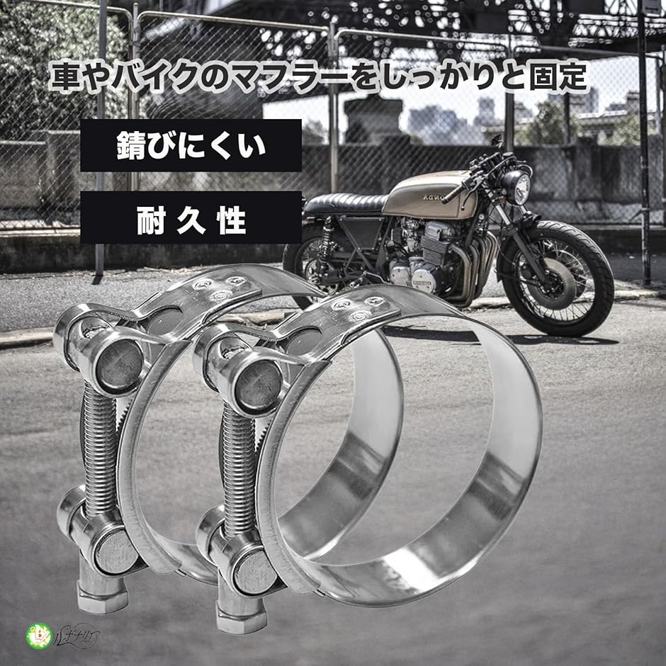 マフラーバンド ステンレス 2個セット 汎用 車 バイク(シルバー 60