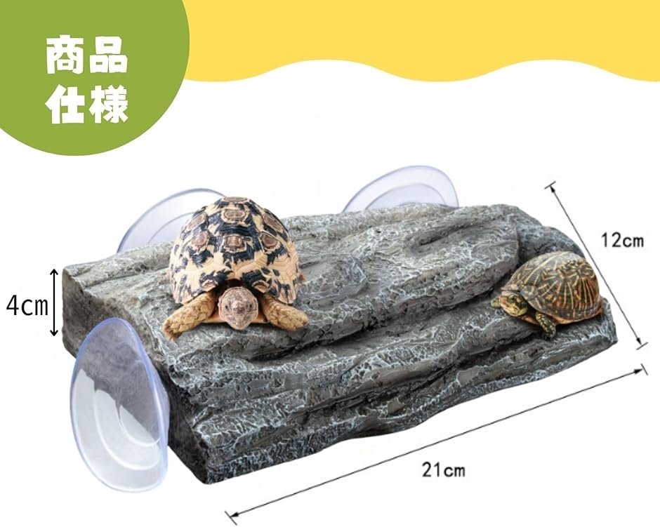 亀 陸地 浮島 ロックシェルター 隠れ家 カメ 爬虫類 吸盤固定 (岩石