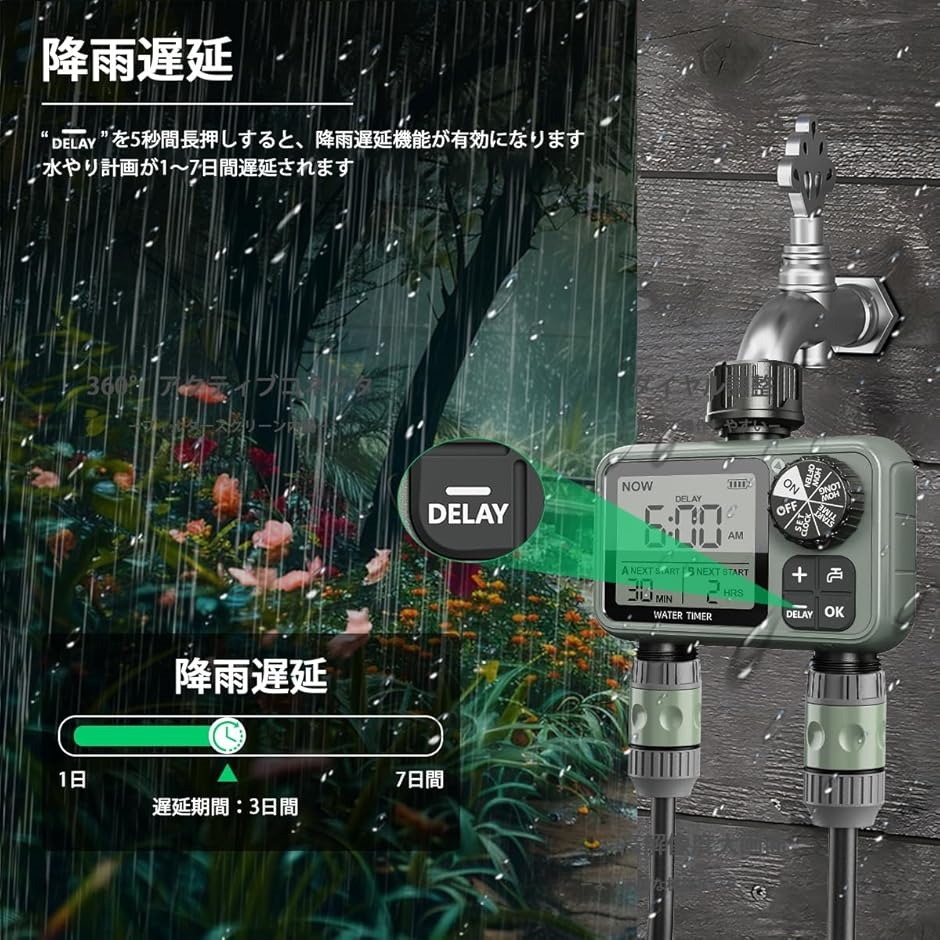 自動散水タイマー 散水ホース 植物灌水 散水システム 散水用具 灌漑