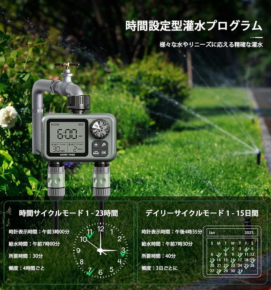 自動散水タイマー 散水ホース 植物灌水 散水システム 散水用具 灌漑