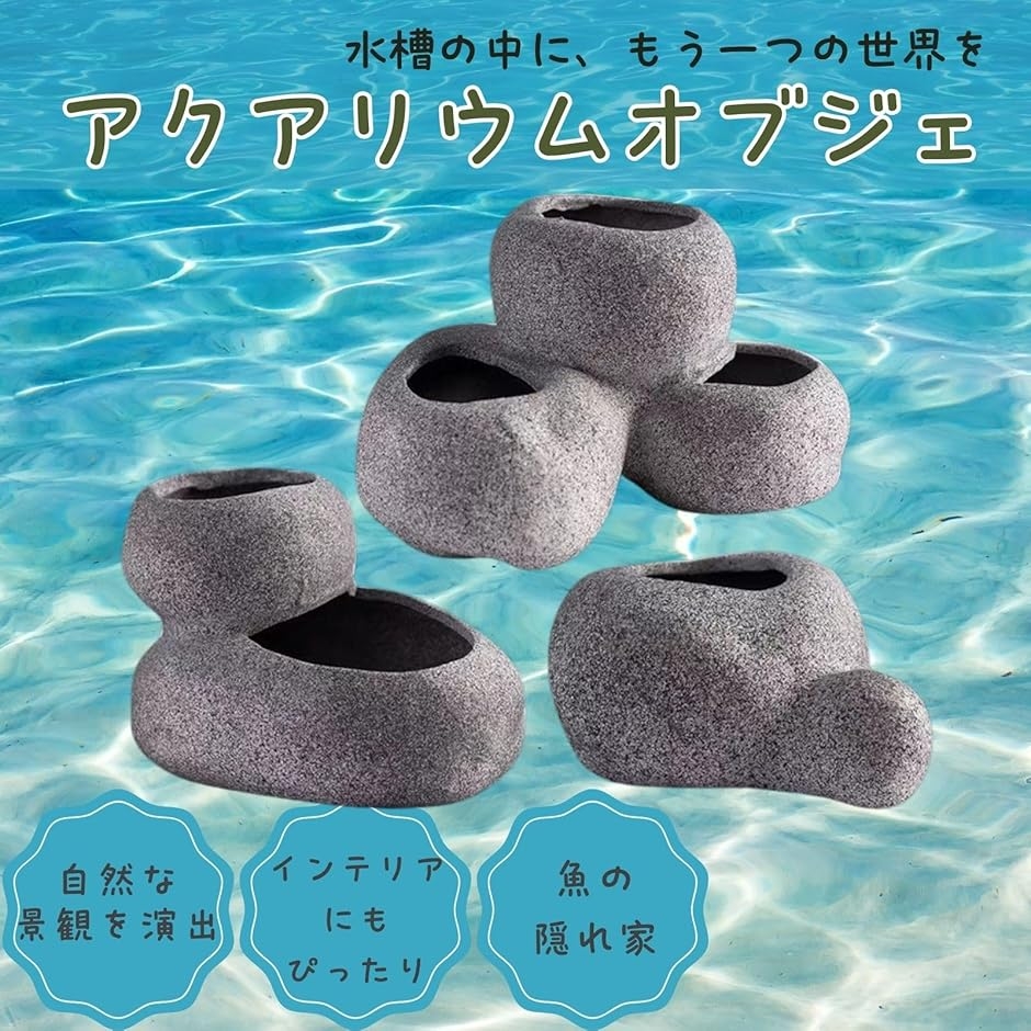 水槽 水草 鉢 石 岩 隠れ家 水槽ポット アクアリウム (3ホール, 大