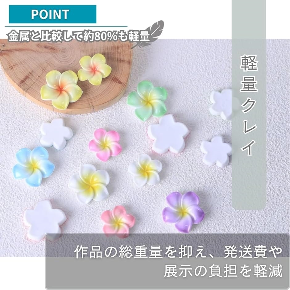 デコパーツ プルメリア 7色 70個セット レジン 花 ビーズ ネイルパーツ